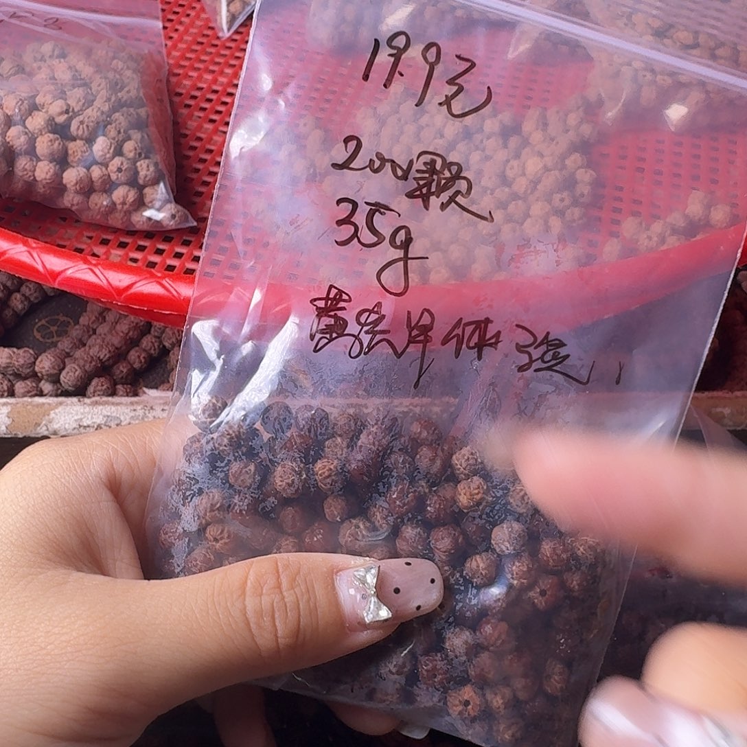 周***周吊坠金刚菩提35克黄身有瑕疵