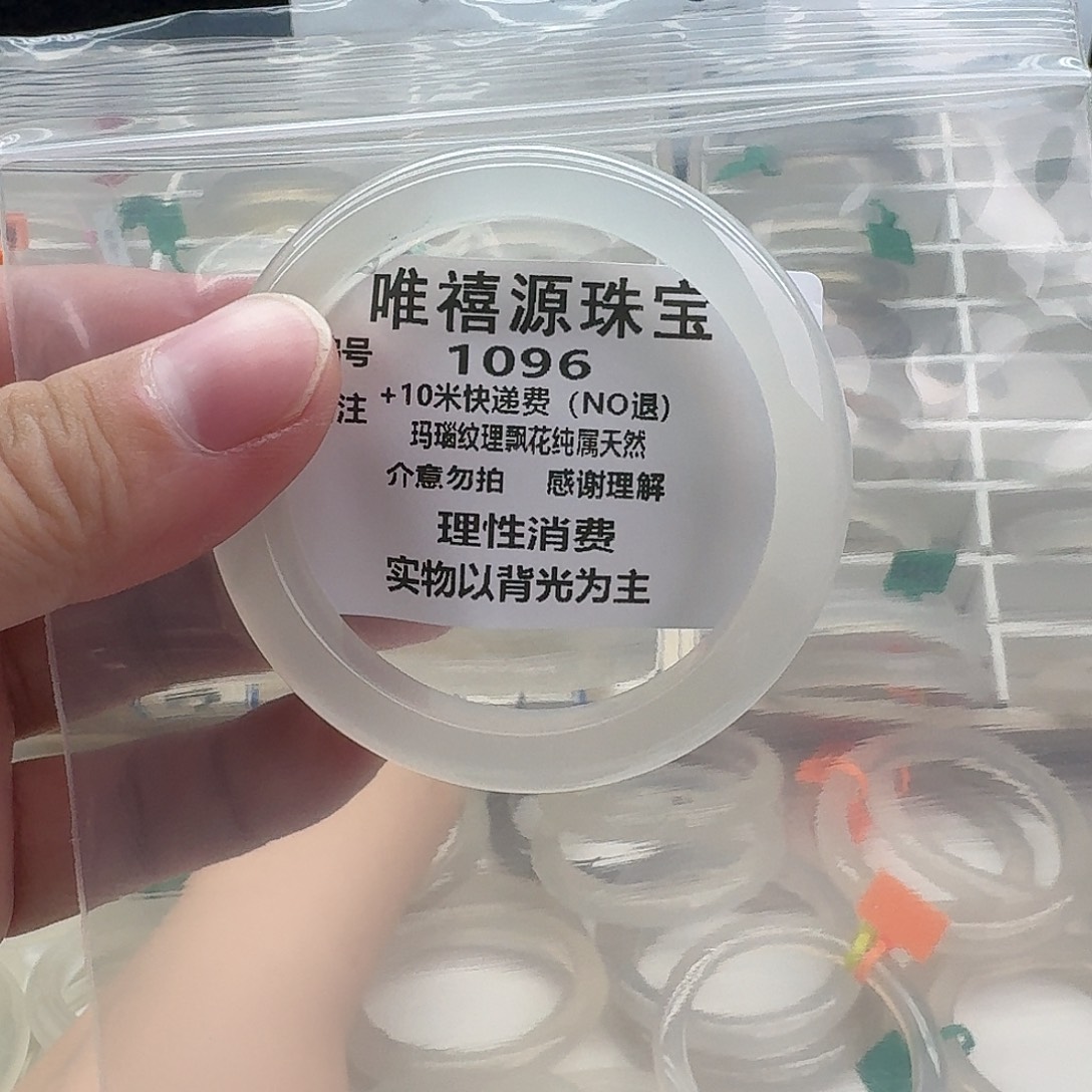 看***了玛瑙/玉髓未镶嵌手镯52.5。  1096
