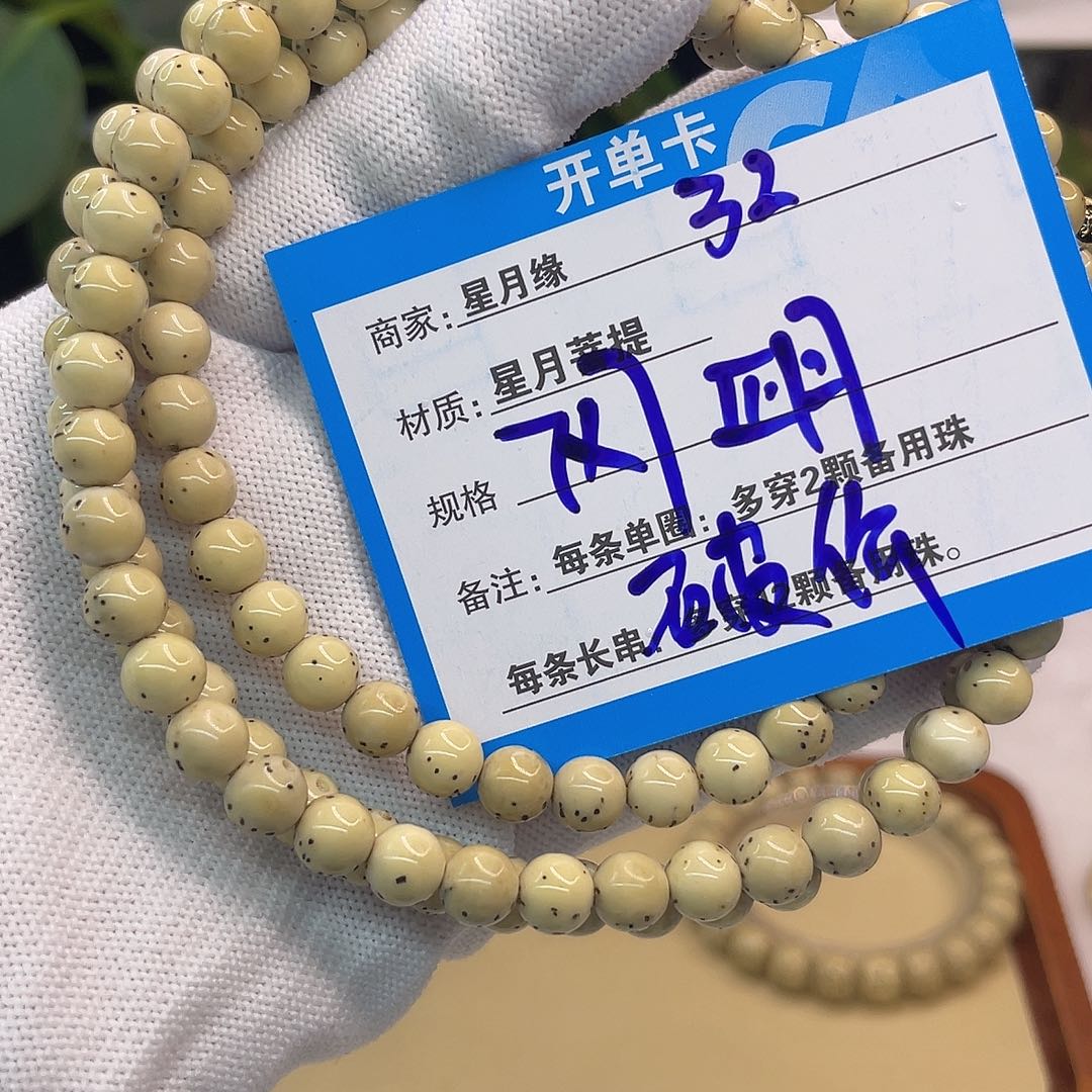 吊坠星月菩提32::::::::::4::::