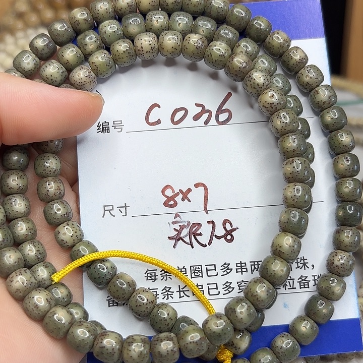 吊坠星月菩提星月