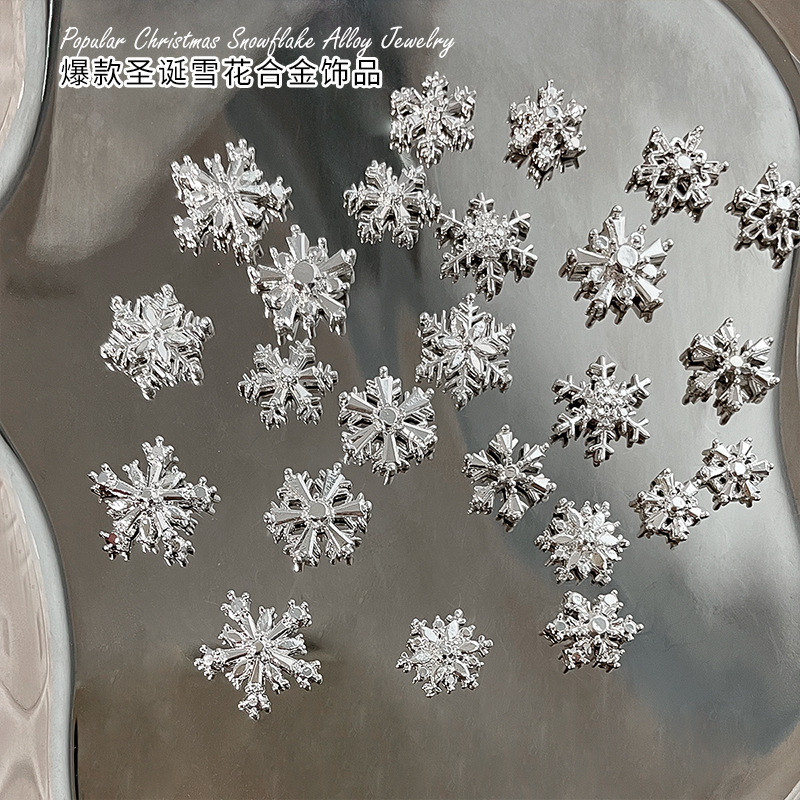 【合金雪花混】圣诞雪花合金美甲饰品5-12m大小混美甲合金饰品浮雕