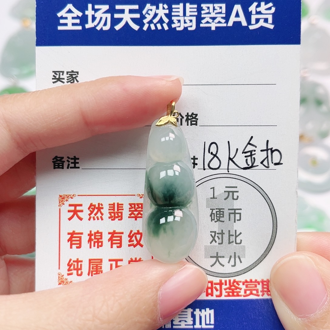 翡翠18K金镶嵌挂件