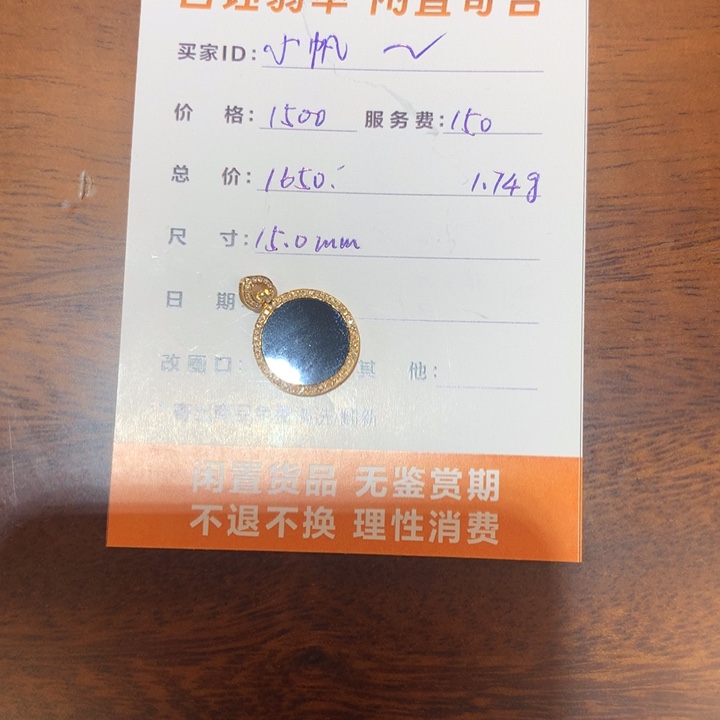 小****翡翠18K金镶嵌颈饰吊坠