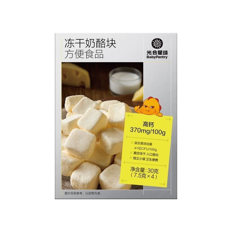 【粉丝福利】冻干奶酪块【三盒】+熊猫哼哼胡萝卜汁【一提】