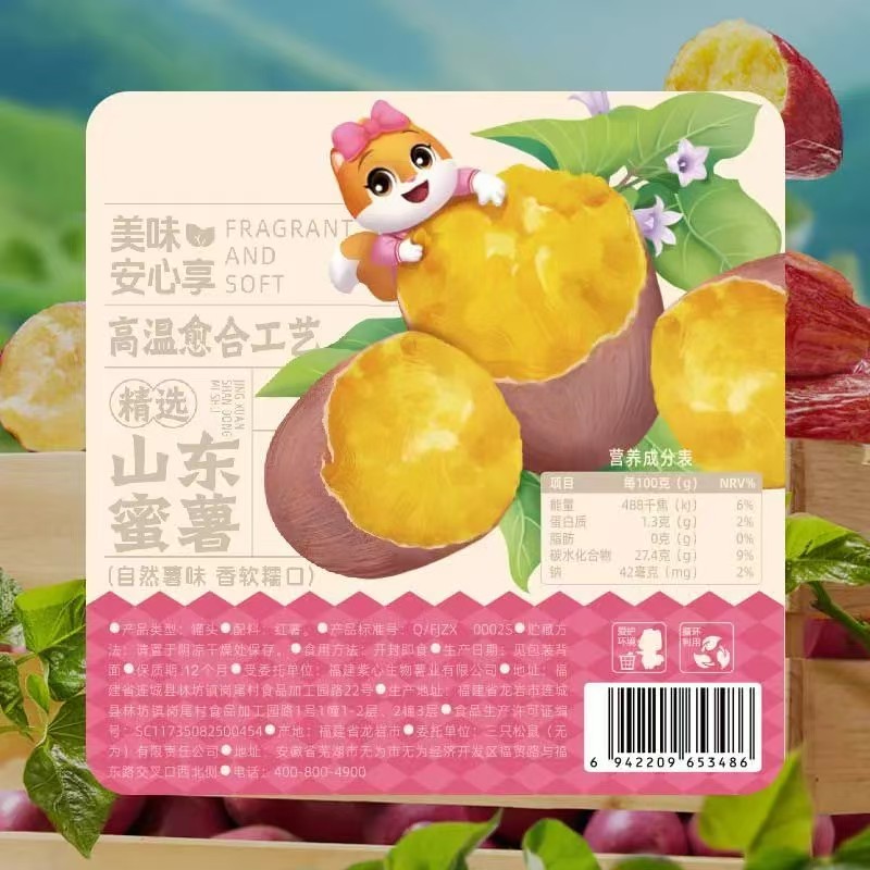 三只松鼠糯糯红薯500g袋装宿舍休闲零食代餐饱腹健康食品无添加