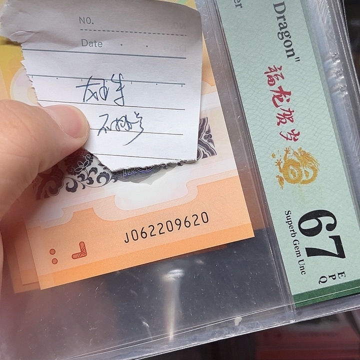 塑料龙钞啊啊啊啊啊啊啊啊啊