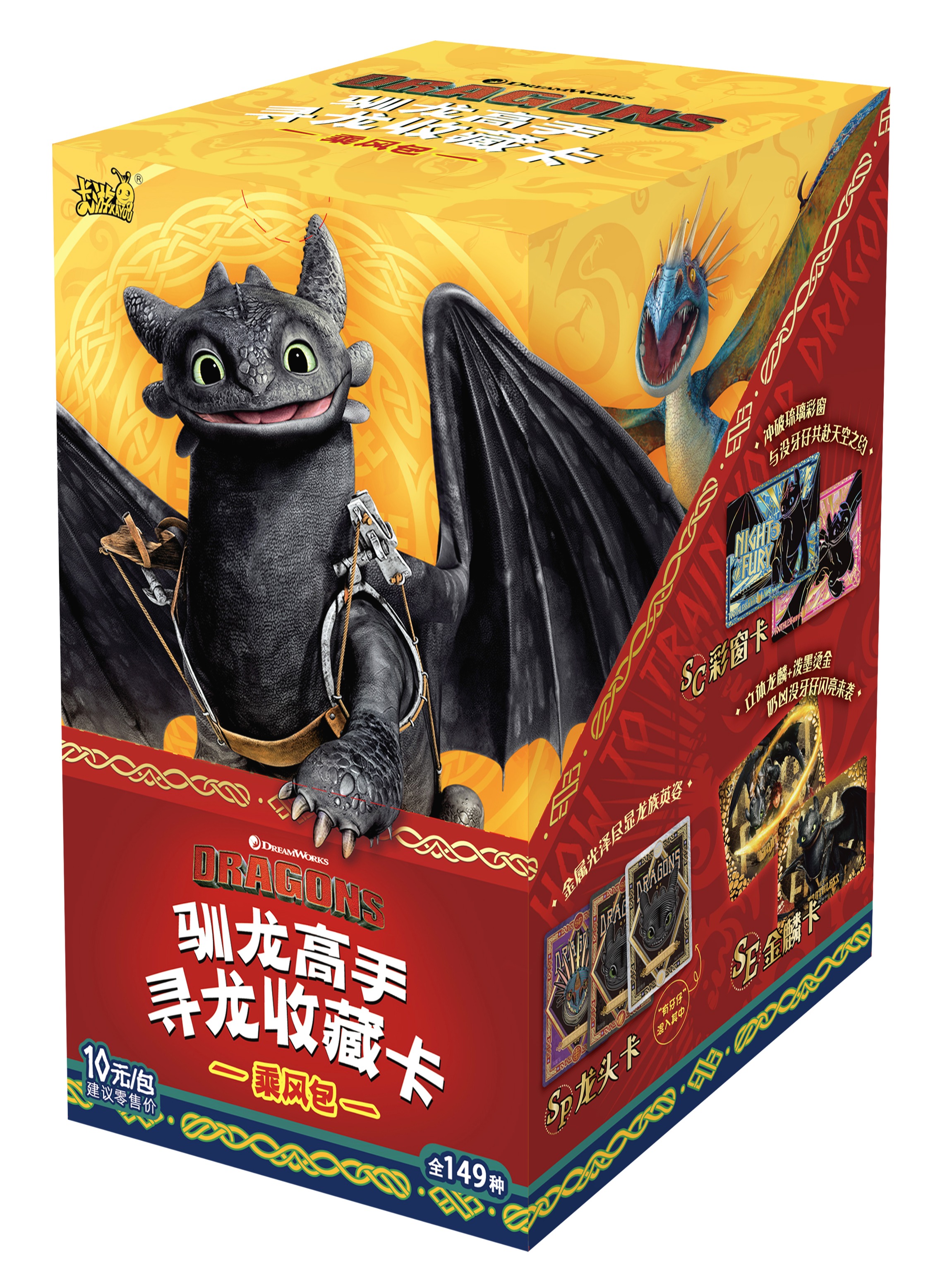 【新人福福】驯龙高手-寻龙收藏卡-乘风包