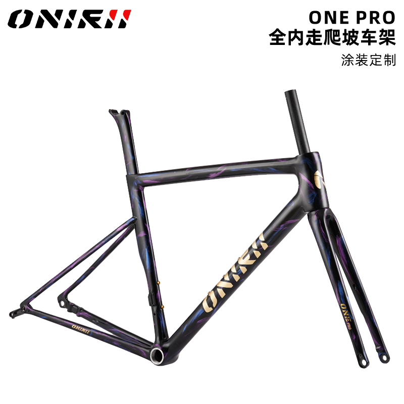 ONIRII奥利尼公路自行车架 ONE PRO全内走碳纤维超轻碟刹爬坡车架