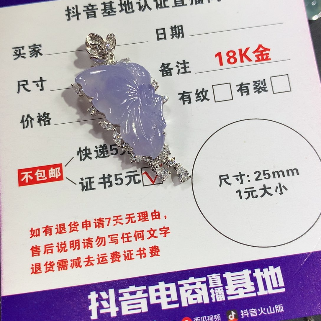 翡翠颈饰18K金镶嵌翡翠翡翠