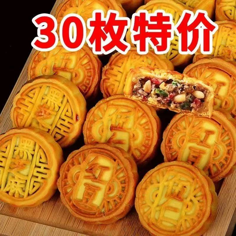 迷你小月饼多种口味广式水果小月饼五仁中秋传统糕点批发零食