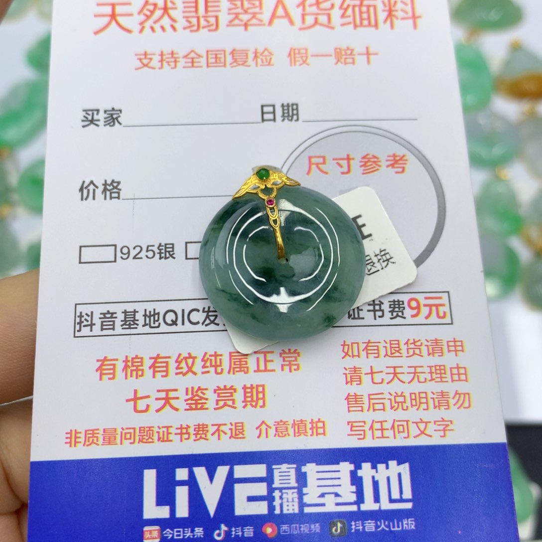 翡翠颈饰18K金镶嵌请***安