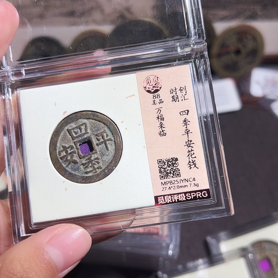 闲***事铜四季平安花钱～观山