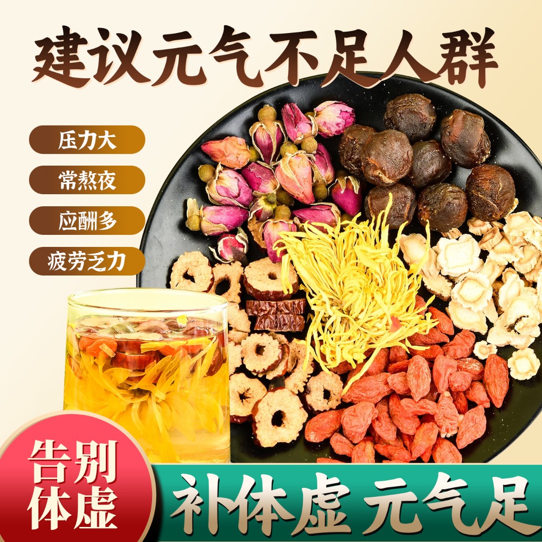 【桂圆参杞茶】一杯暖身  元气满满