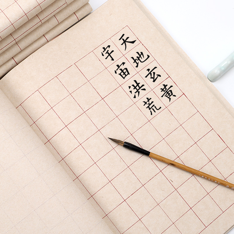 和风颂四尺对开半熟楮皮宣纸格子纸用于篆隶书法创作练习