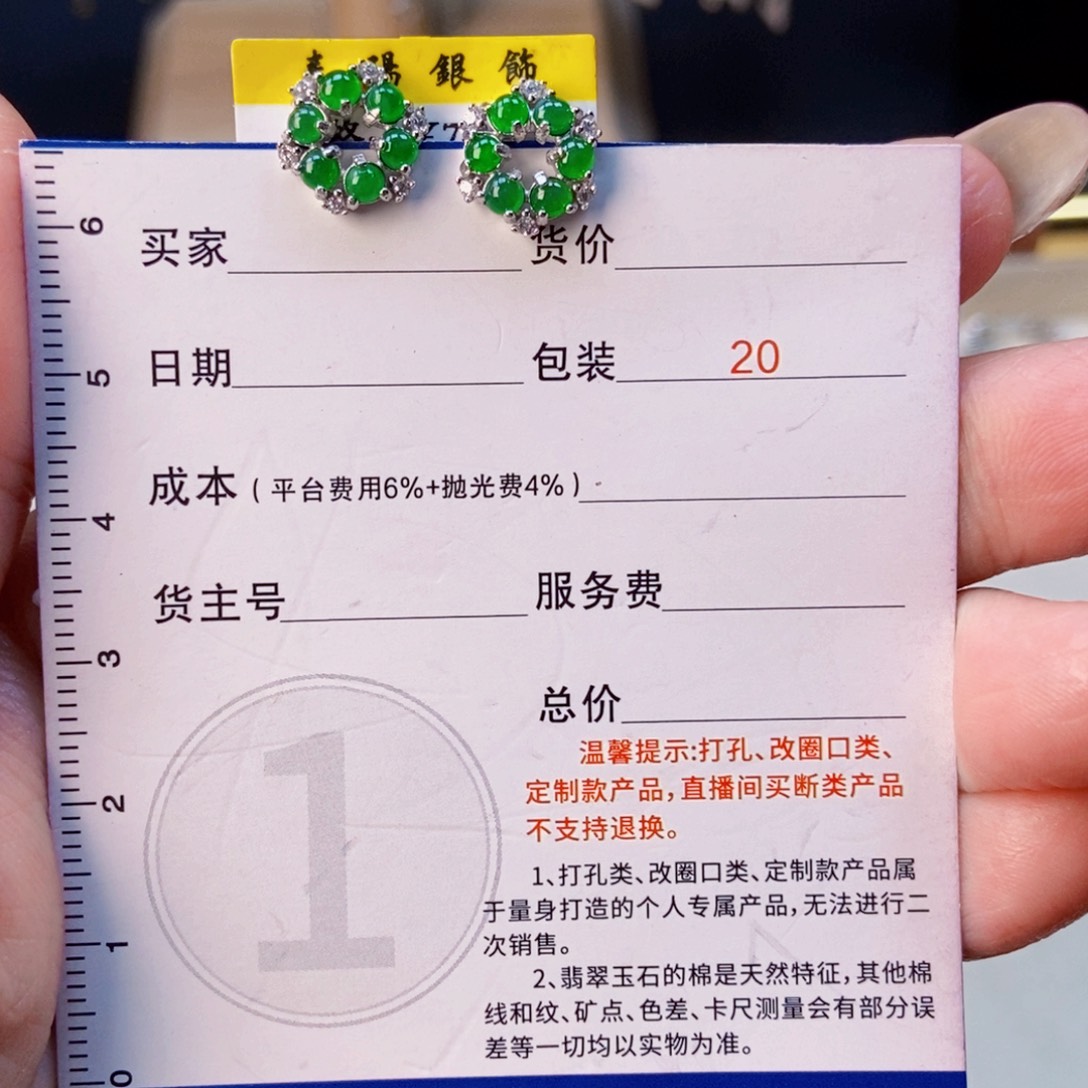 乐****翡翠银S925镶嵌戒指蛋面