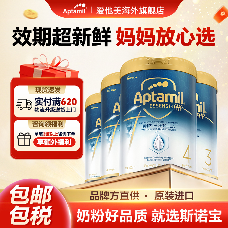 【奇迹白罐全段】爱他美奇迹白罐适度水解奶粉全段新鲜批次现货库存
