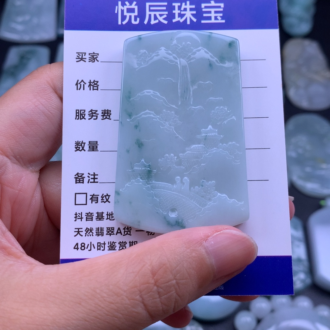 吊坠(不含链)未镶嵌翡翠翡翠山水牌