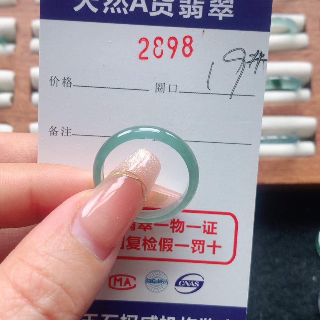 翡翠戒指未镶嵌2898天然翡翠A货戒指