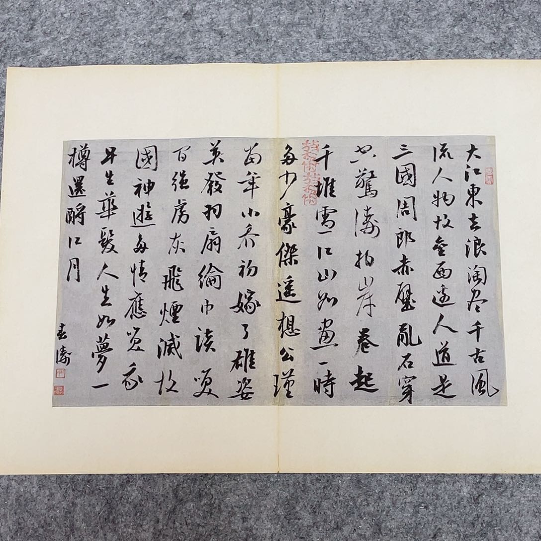 书法国展书家印春涛45+34