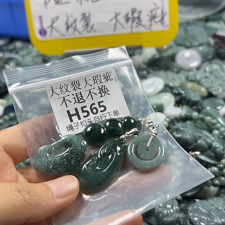 翡翠未镶嵌颈饰翡翠
