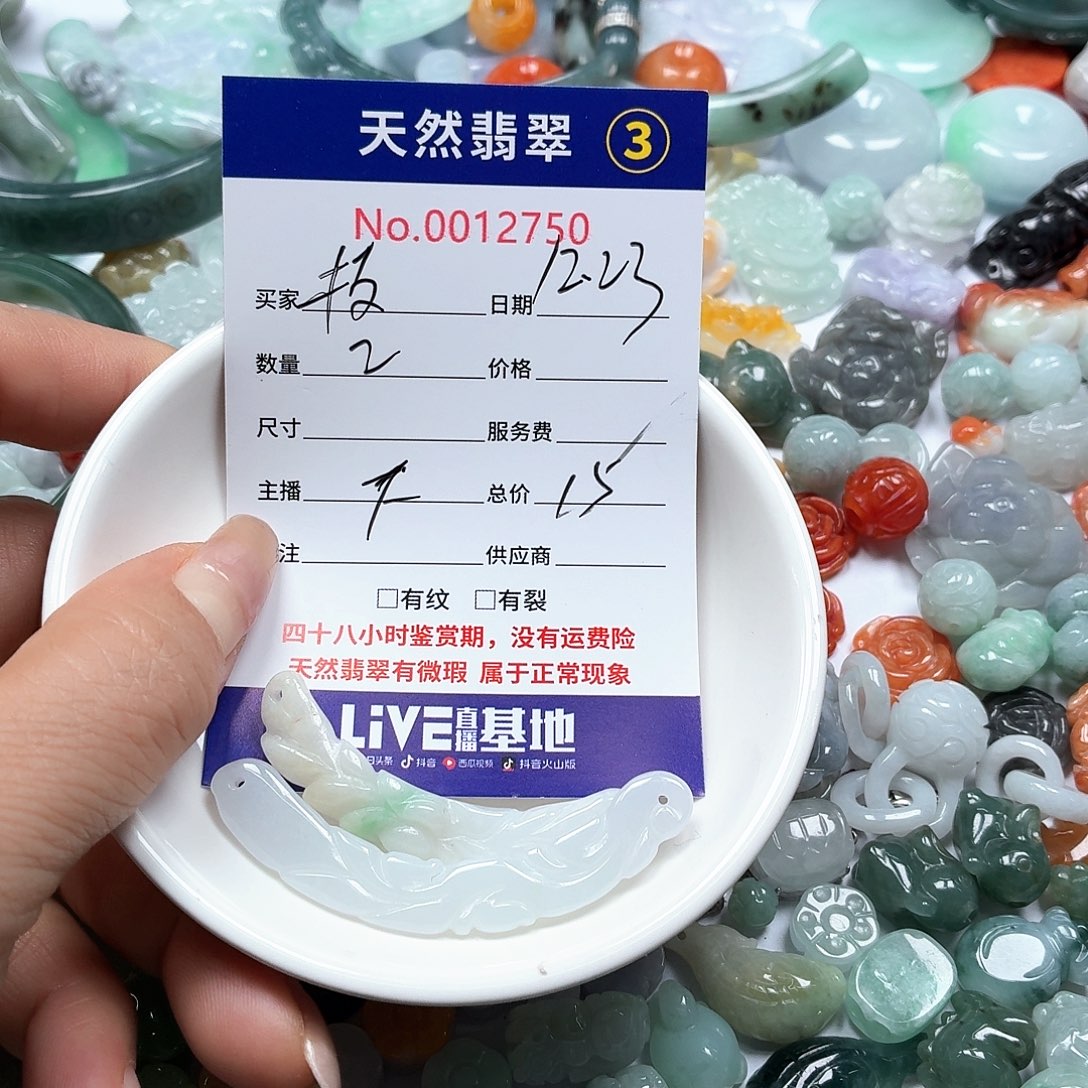 枝***叶翡翠未镶嵌颈饰66777