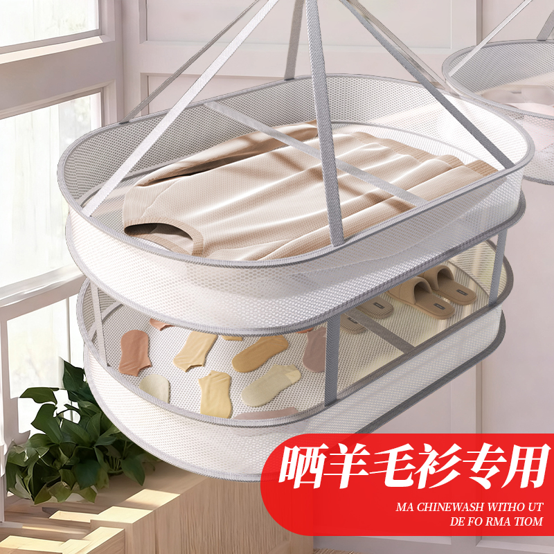 羊毛衫晒衣篮平铺羽绒服晾衣架晾袜子晾晒毛衣晒羊毛衫神器可折叠