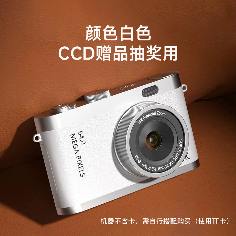 CCD相机