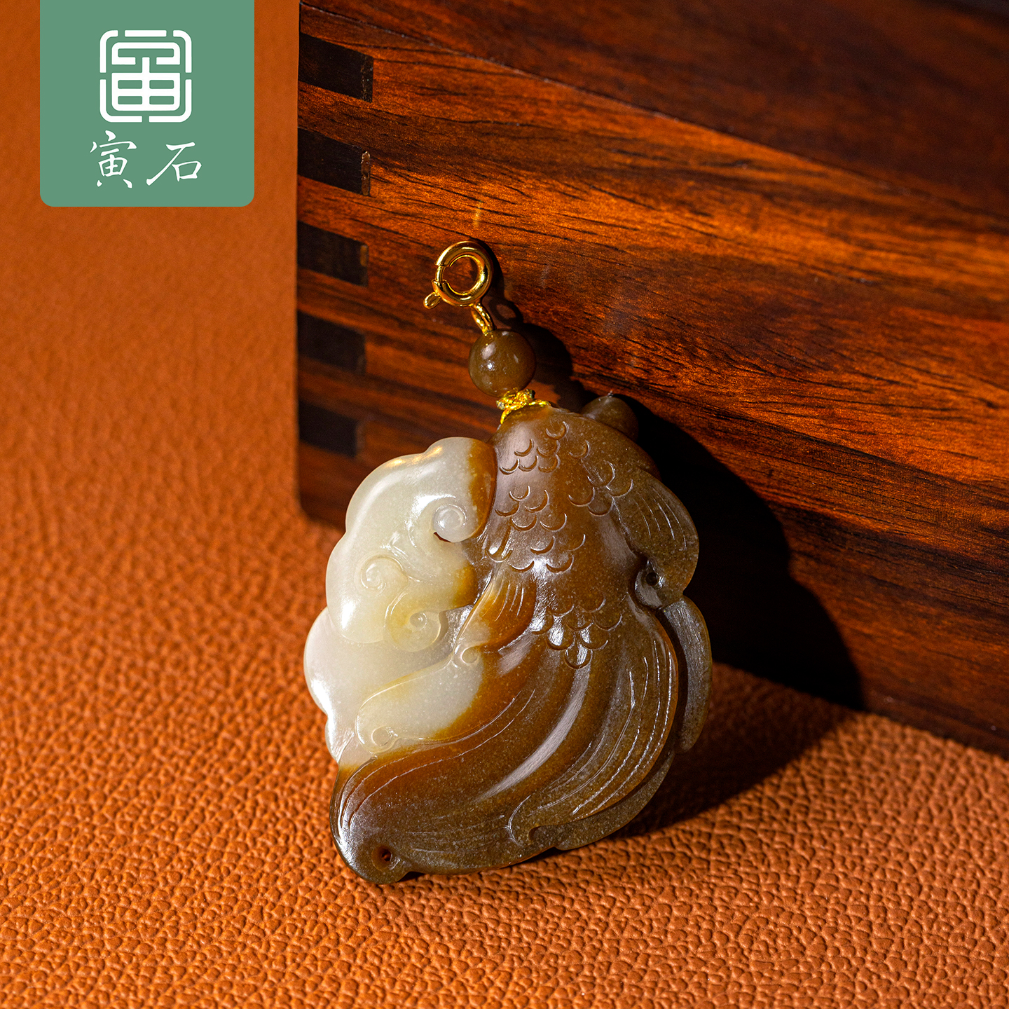 寅石珠宝 天然和田玉锦鲤吊坠