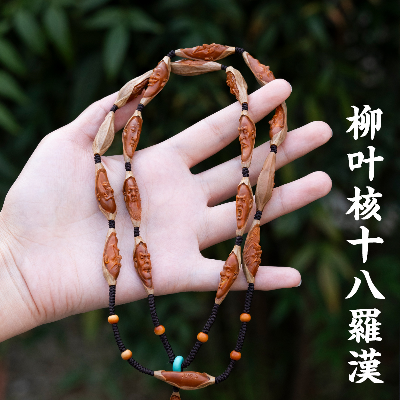 橄榄核核雕红水晶核苏工舟山柳叶核十八罗汉手持把件文玩非遗文化