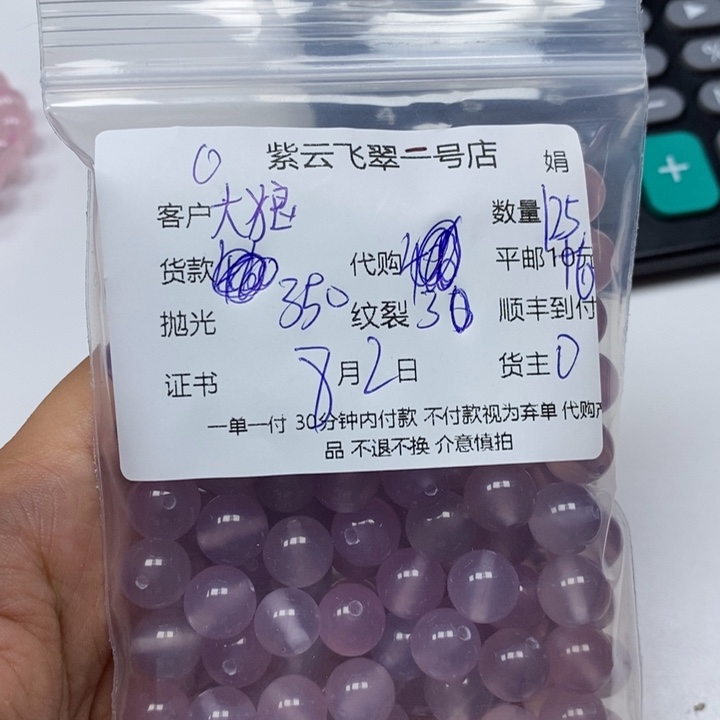 玛瑙/玉髓颈饰未镶嵌大*哥