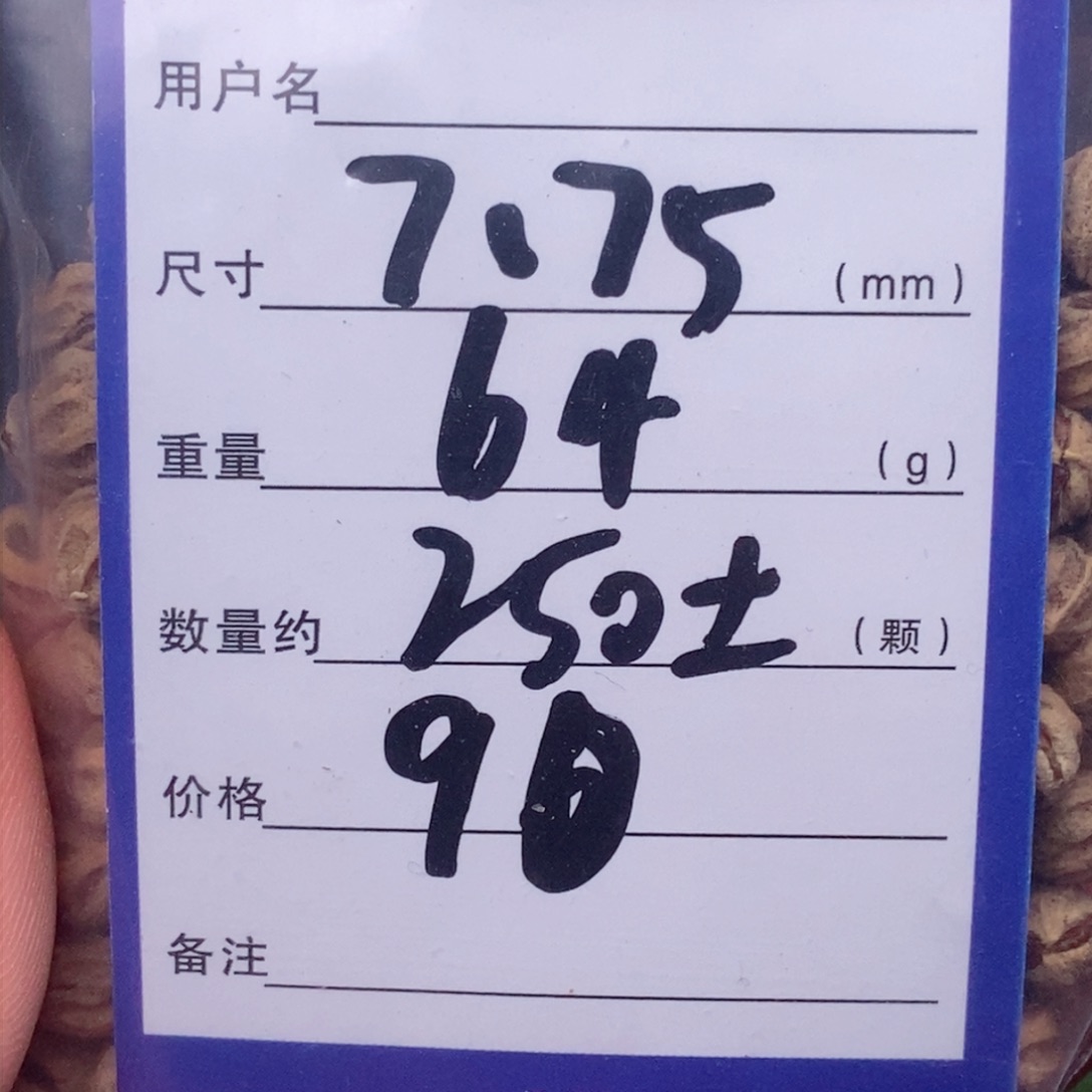 柏香籽/百香籽吊坠虚***在