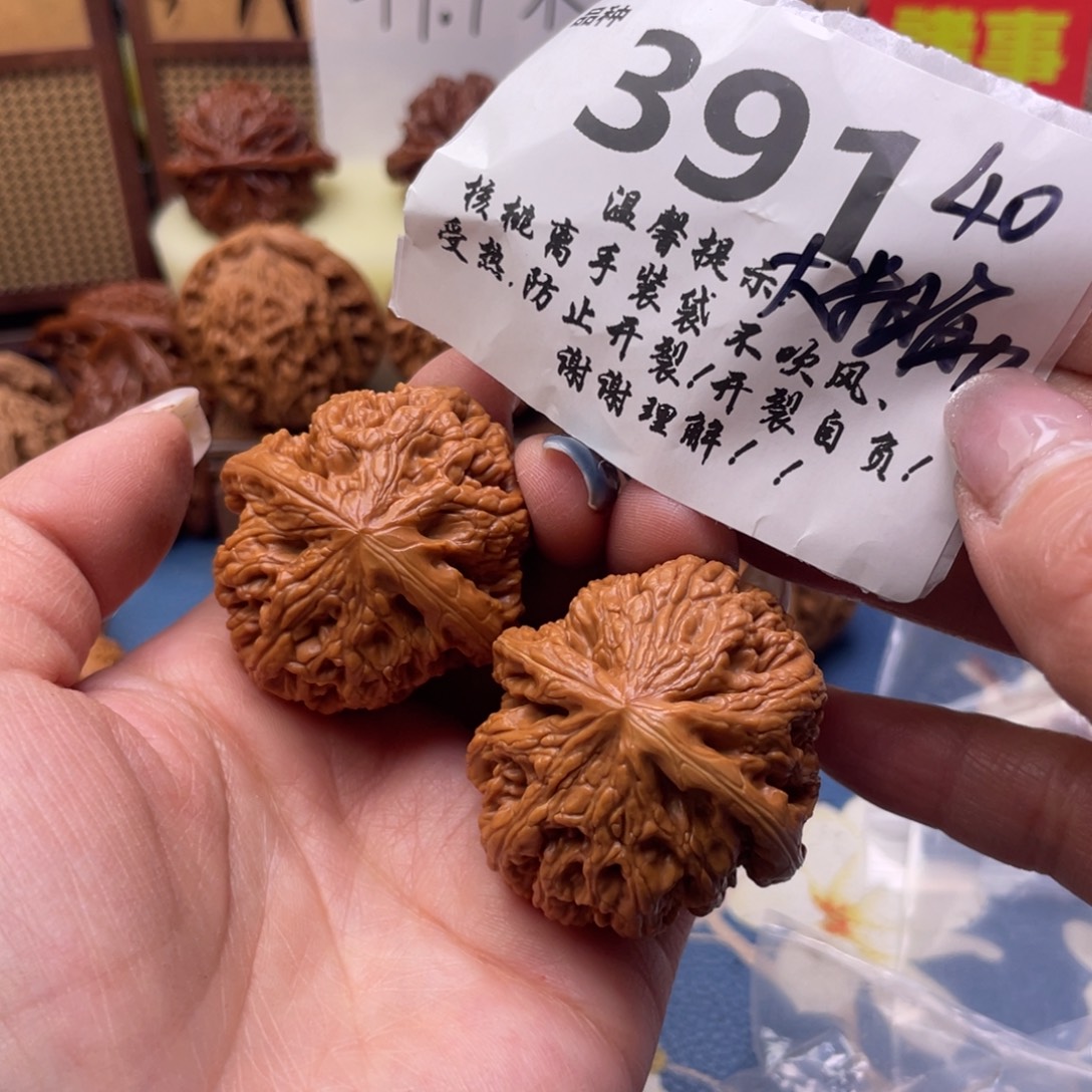 *****文玩核桃把件391号40大粗筋