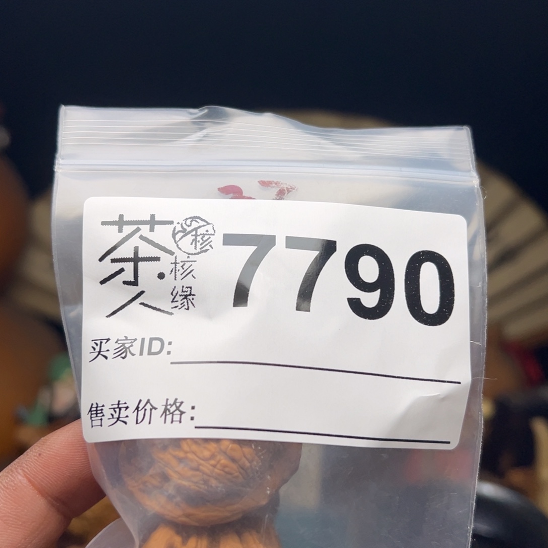 文玩核桃吊坠今天