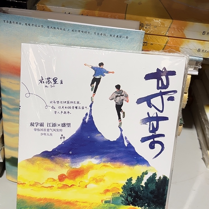 某某全新全套三本