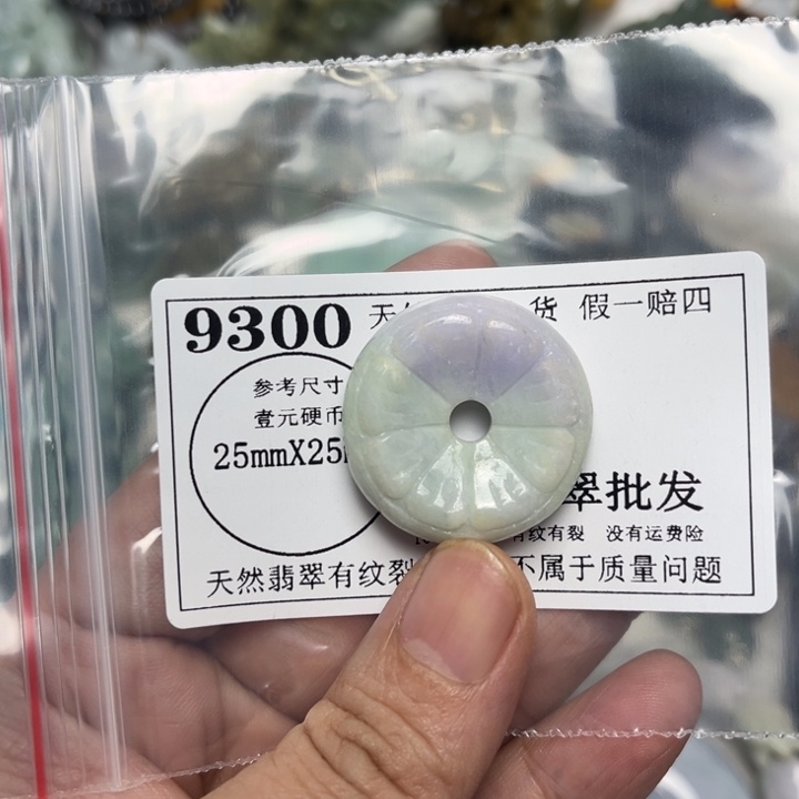 翡翠未镶嵌吊坠(不含链)9300
