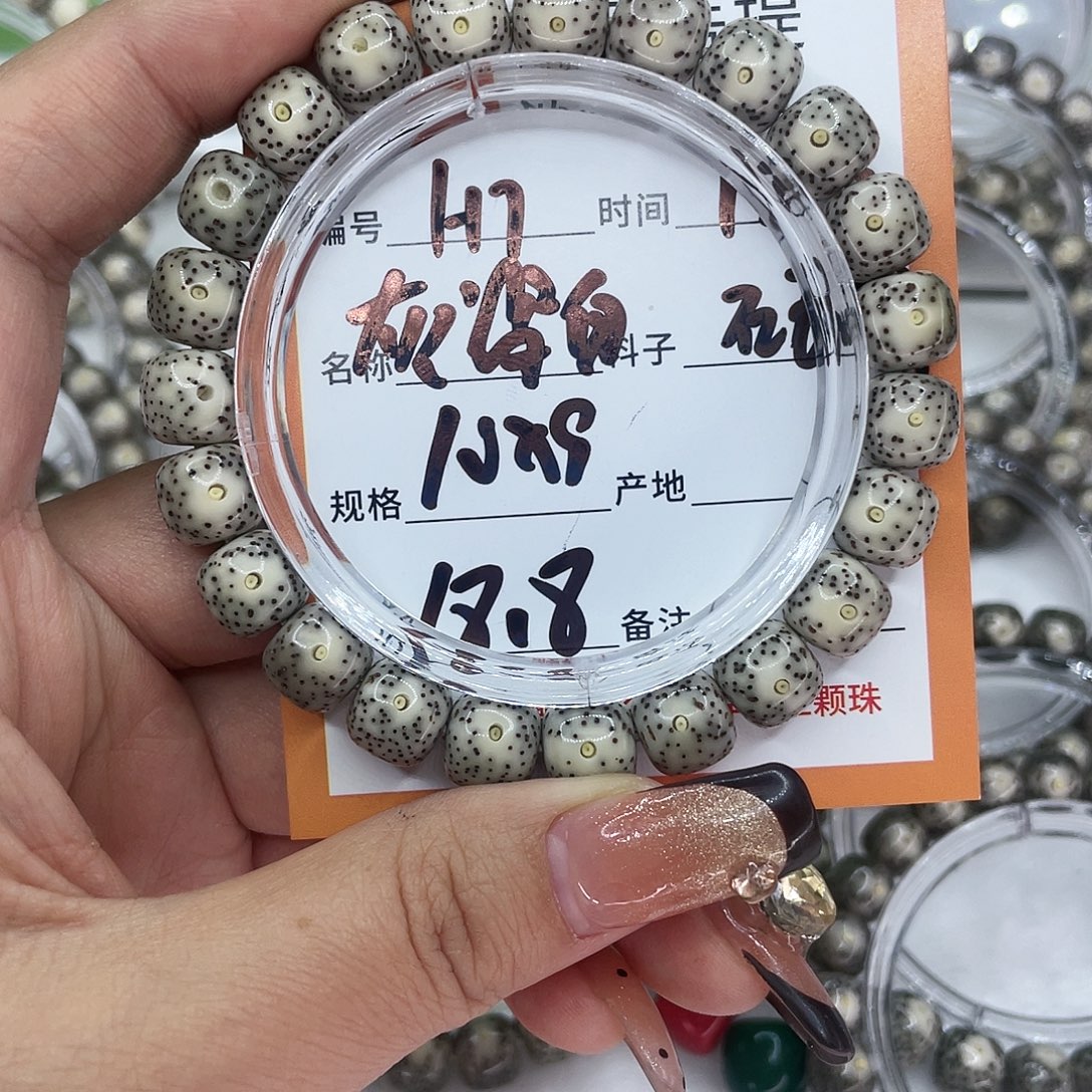 吊坠星月菩提7灰瓷白