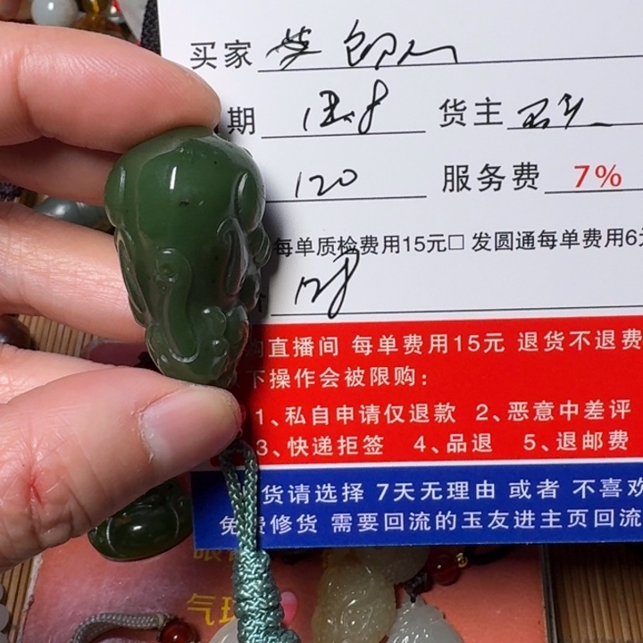 坚***心和田玉未镶嵌挂件