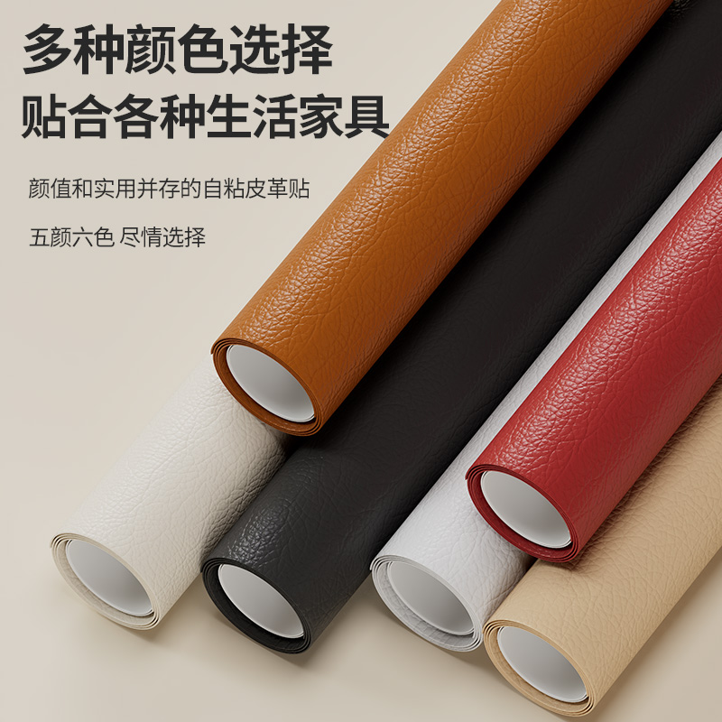 自粘皮革电动车座垫补丁贴皮质坐垫修复贴破洞防水布贴补洞修补贴