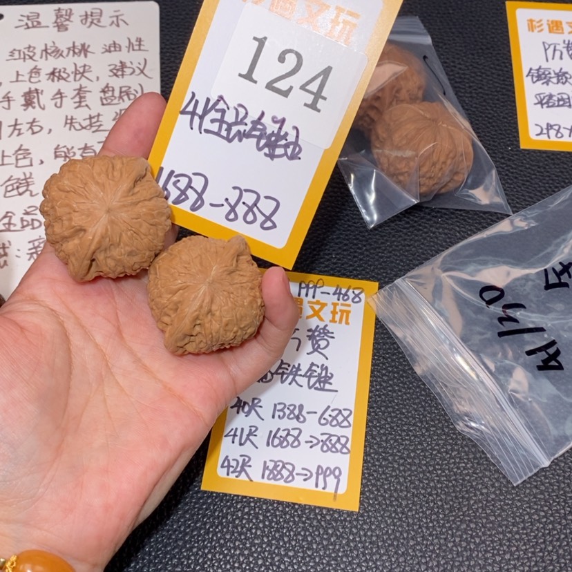 【闪购商品】文玩核桃吊坠124全品锤王