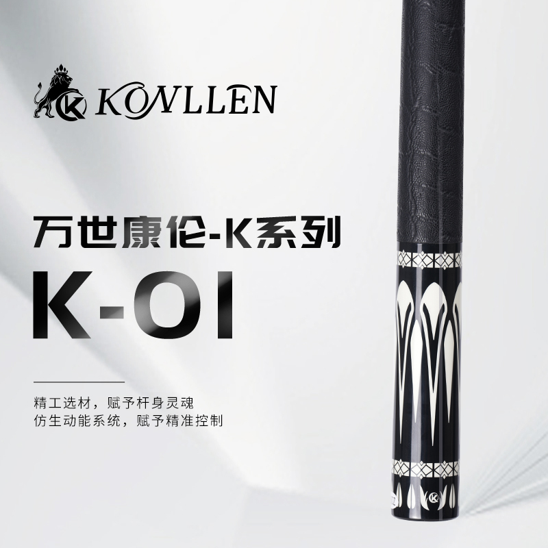 万世康伦【K-01】中式八球大头杆美式九球杆二分之一分体枫木球杆