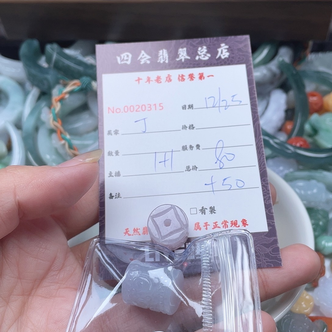 颈饰未镶嵌翡翠丁****7