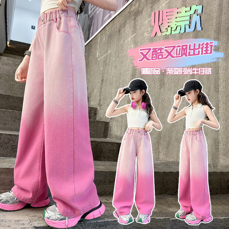 女童春季粉色渐变牛仔裤2025新款儿童阔腿裤女大童初中生直筒裤子