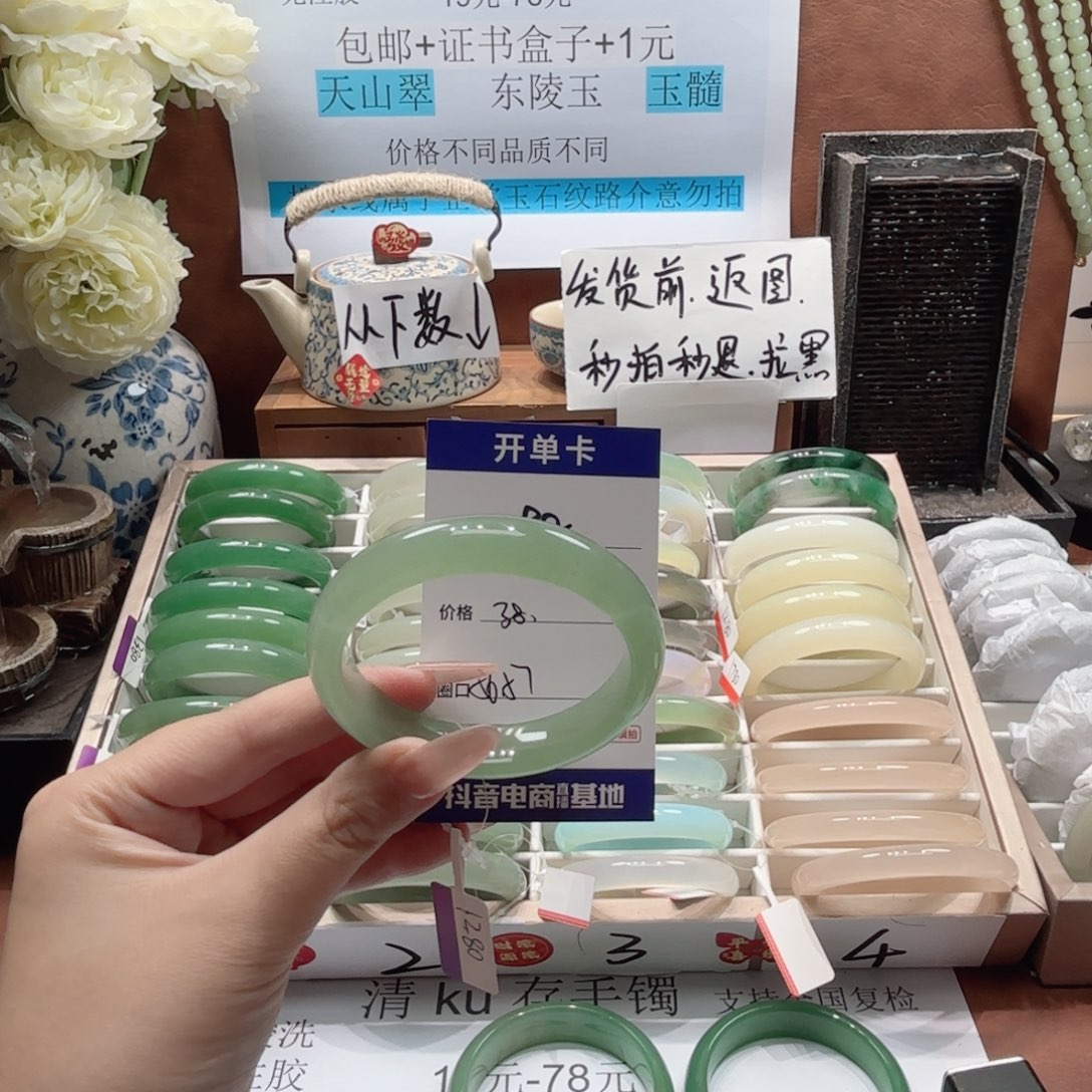 石英岩玉未镶嵌手镯98