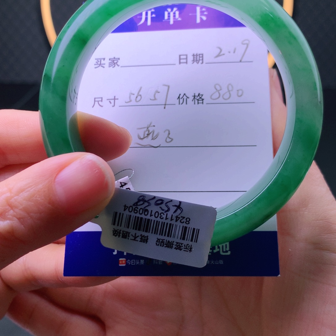 石英质玉手镯未镶嵌