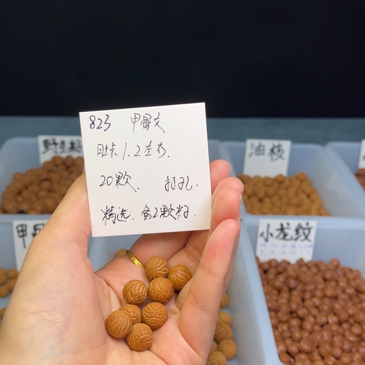 桃核吊坠甲骨文 1.2 20颗