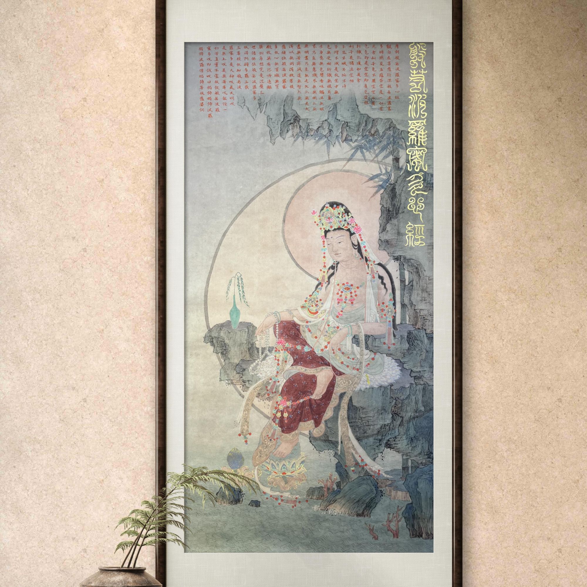 王云老师原创作品《般若多罗密心经》