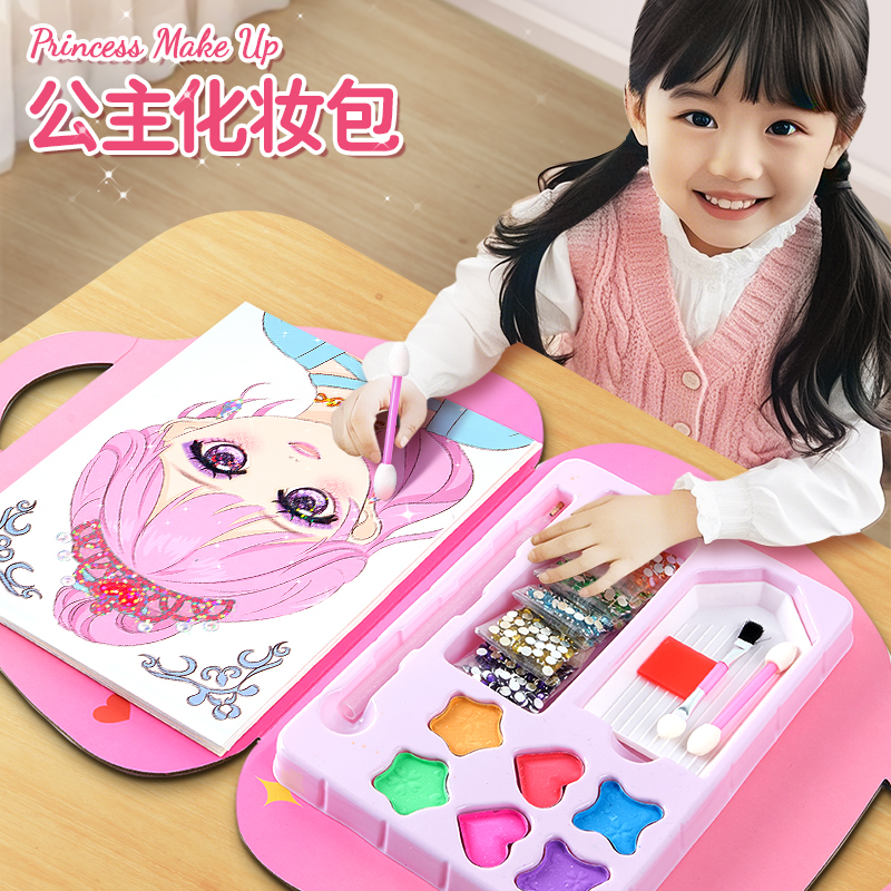 儿童公主化妆包3-6岁手工diy钻石换装贴纸装扮女孩礼物玩具生日