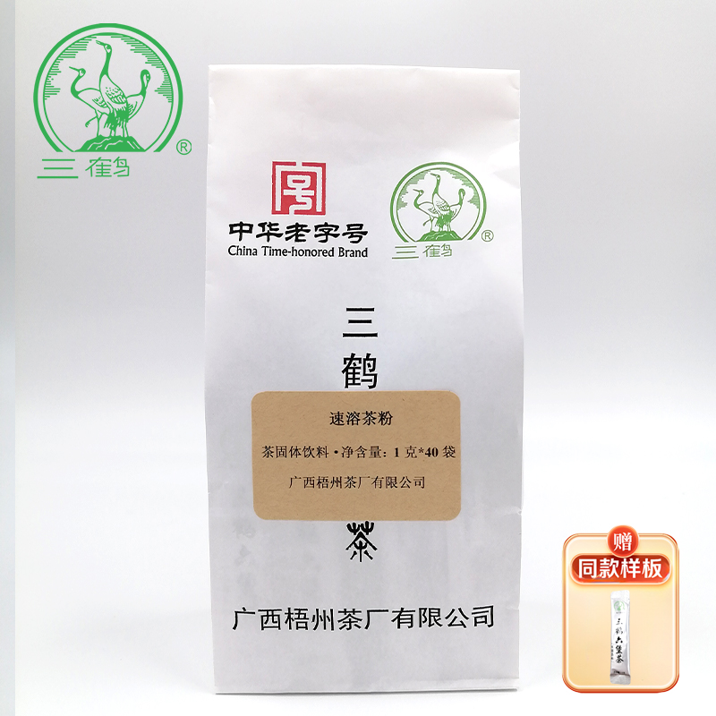 三鹤【速溶茶粉】1克*40条/袋 牛皮纸袋装 六堡茶茶粉 广西梧州茶厂