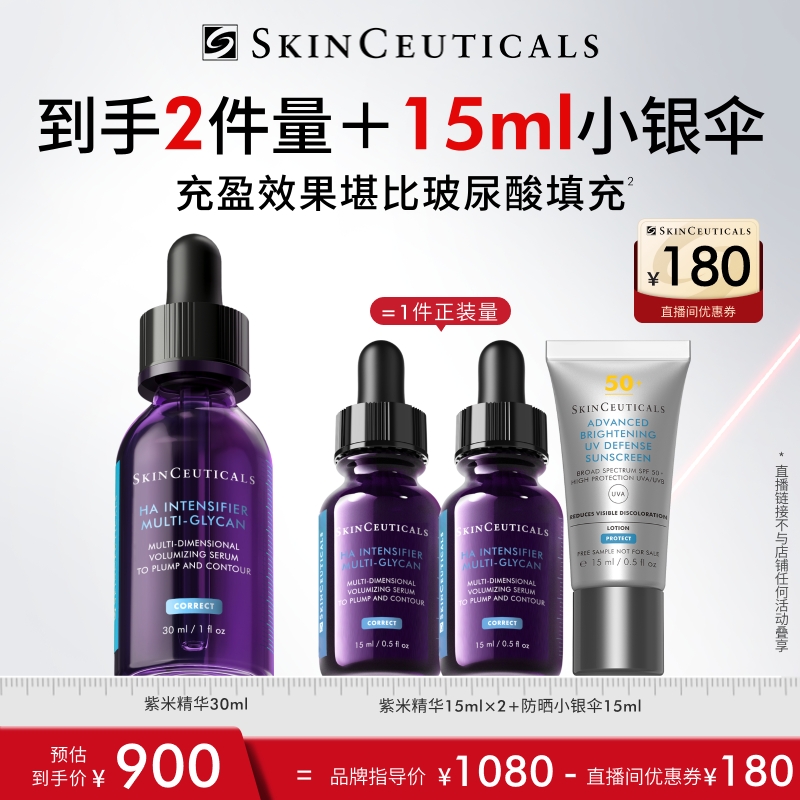 【二梯队】修丽可紫米精华30ml*