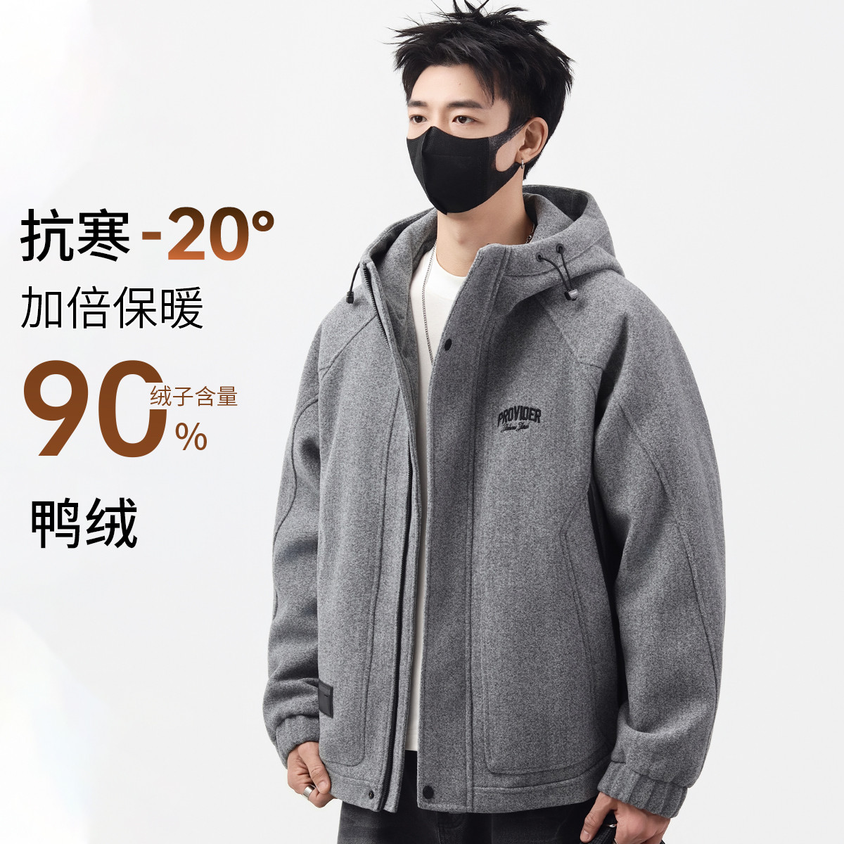 【90鸭绒】冬季男士户外舒适连帽立领长袖保暖抗寒毛呢羽绒服外套